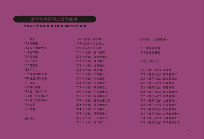 神尔天才国学机