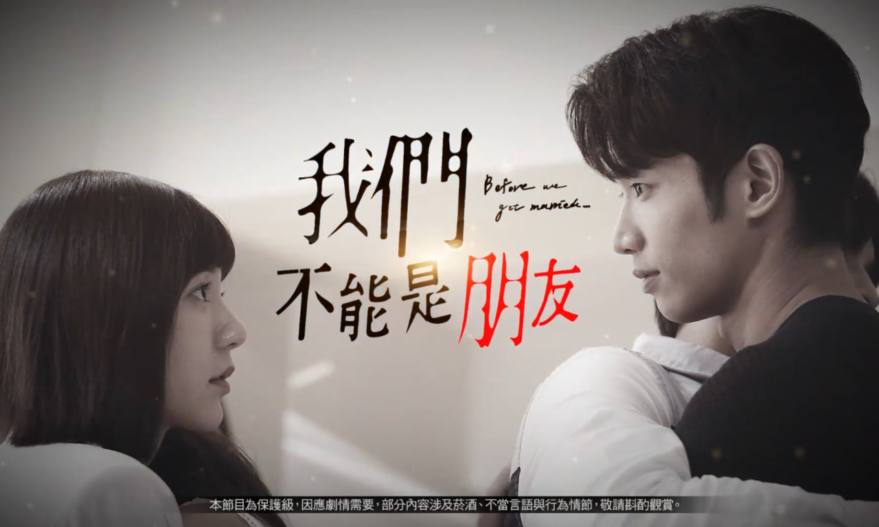 我们不能是朋友（2019年冯凯执导电视剧）_百度百科
