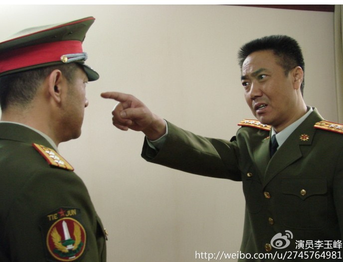 李玉峰