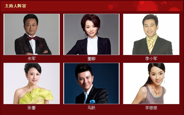 中央电视台2013元旦晚会