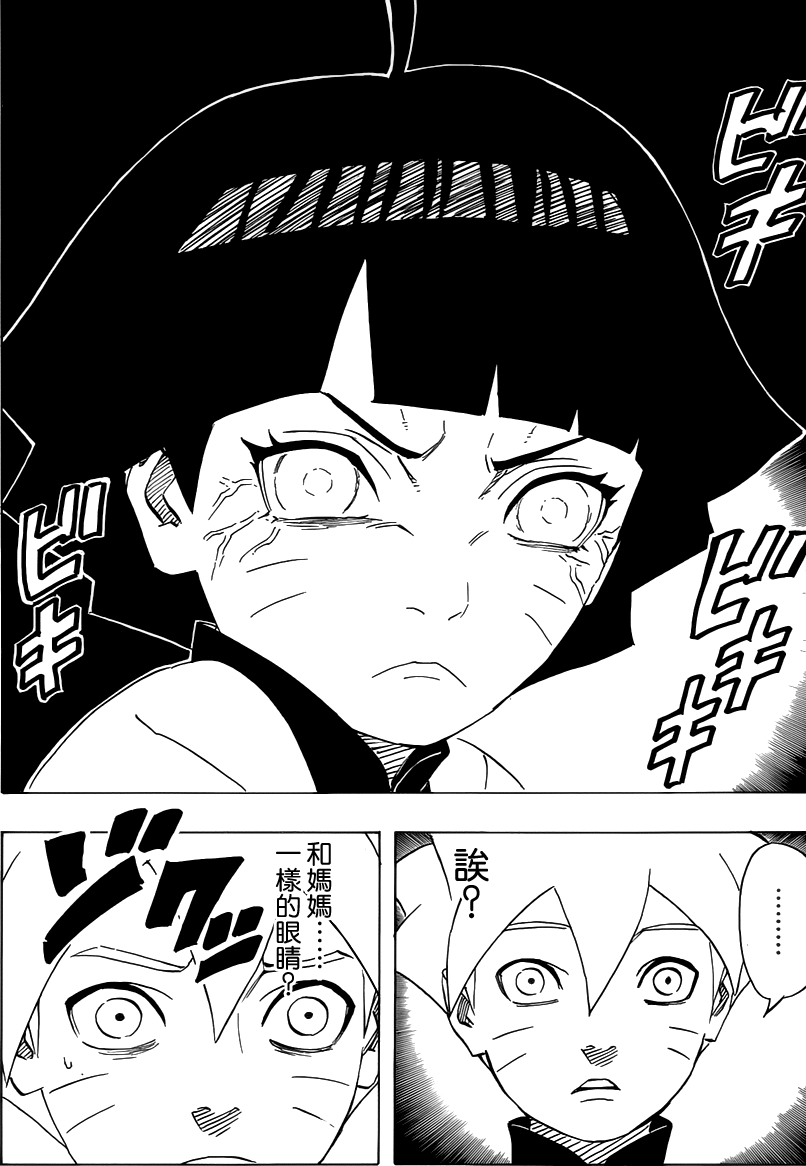 data-lemmaid="8702">火影忍者 /a>》及其衍生作品中的人物,在漫画700