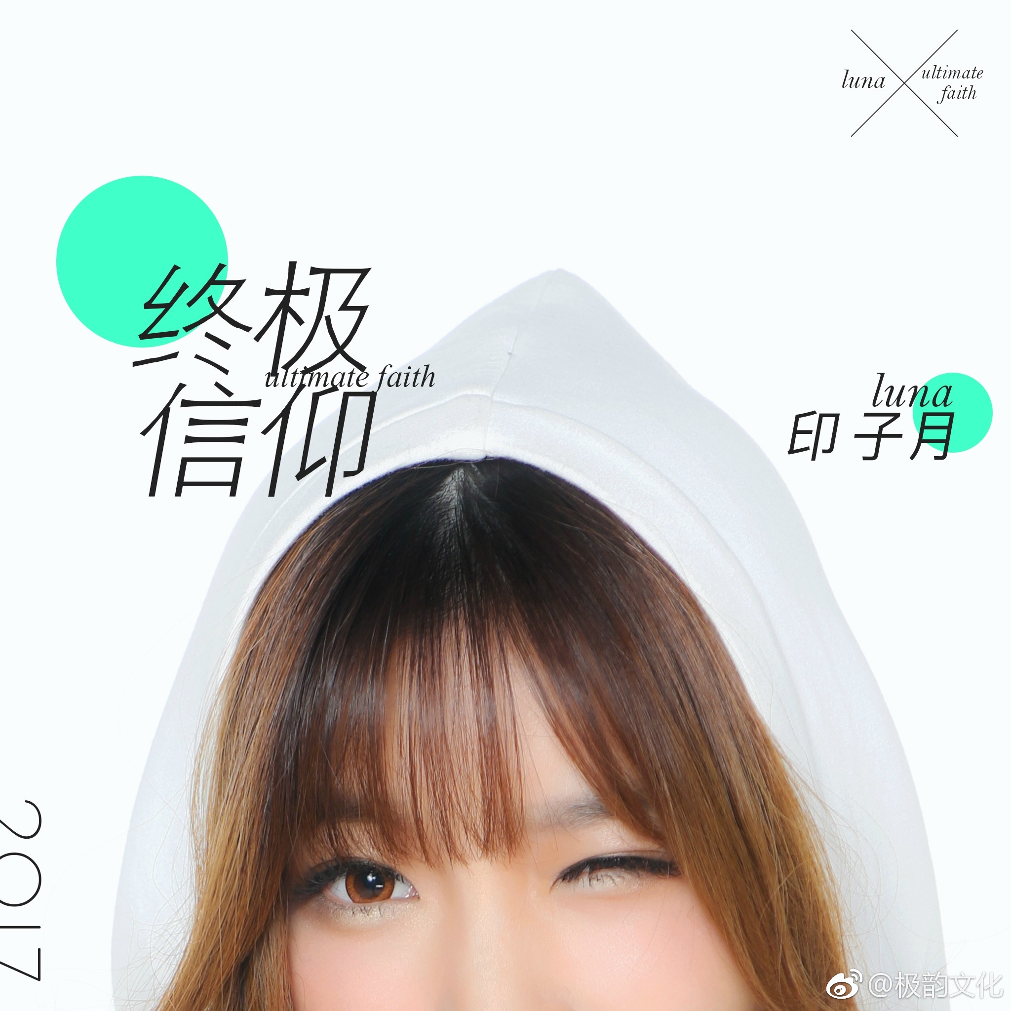 data-lemmaid="3807563">印子月 /a>的演唱的歌曲,由印子月填词,谱曲