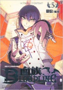  p>《血族5》讲述了为了躲避圣地追捕而意外逃至黑塔的莉萝·艾与夜刃