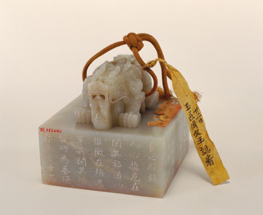  p>青玉交龙纽"养心殿宝"是清乾隆时期的玉玺. /p>