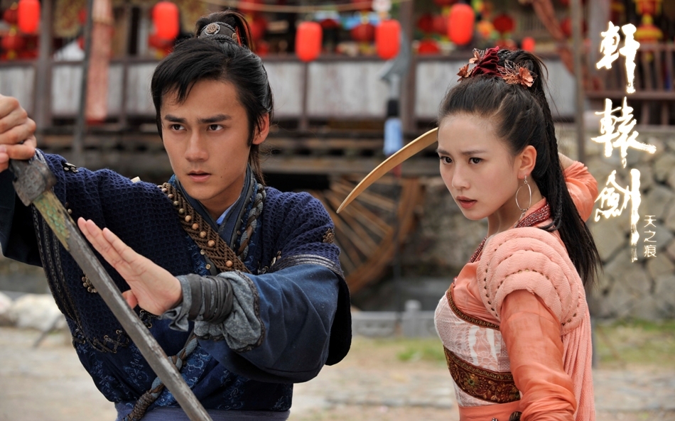 轩辕剑之天之痕