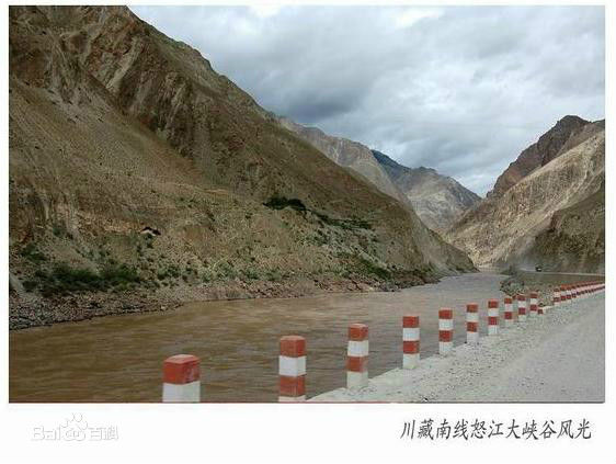 康藏公路
