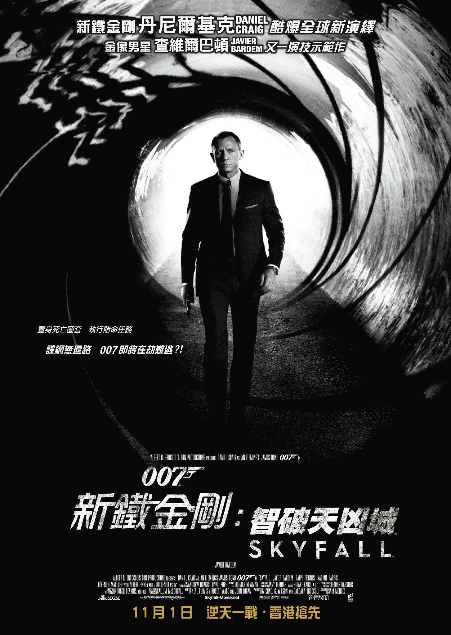  p>《007:大破天幕杀机》由 a target="_blank" href="/item/萨姆·门
