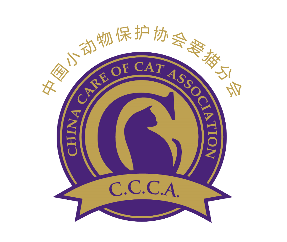 association,以下简称ccca)是中国小动物保护协会在华地区爱猫组织分