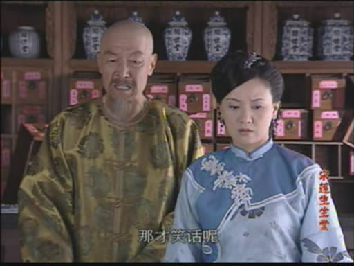 宋莲生坐堂