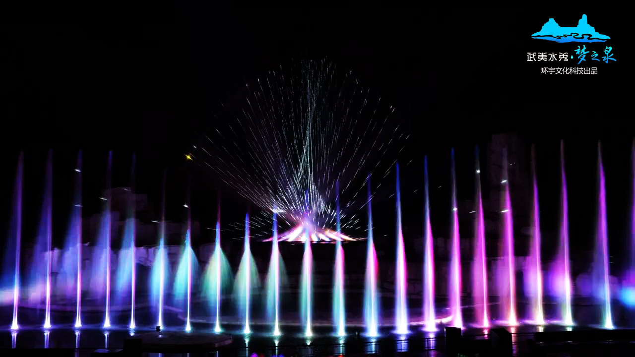 武夷水秀·梦之泉