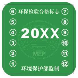汽车环保标志