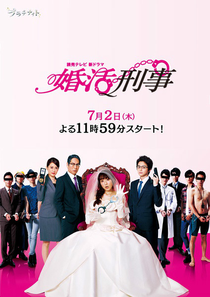 活刑警》是读卖电视台,日本电视台2015年7月2日开始制作播出的电视剧