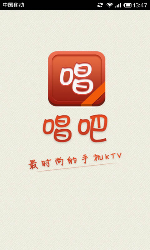 唱吧歌使用秘籍