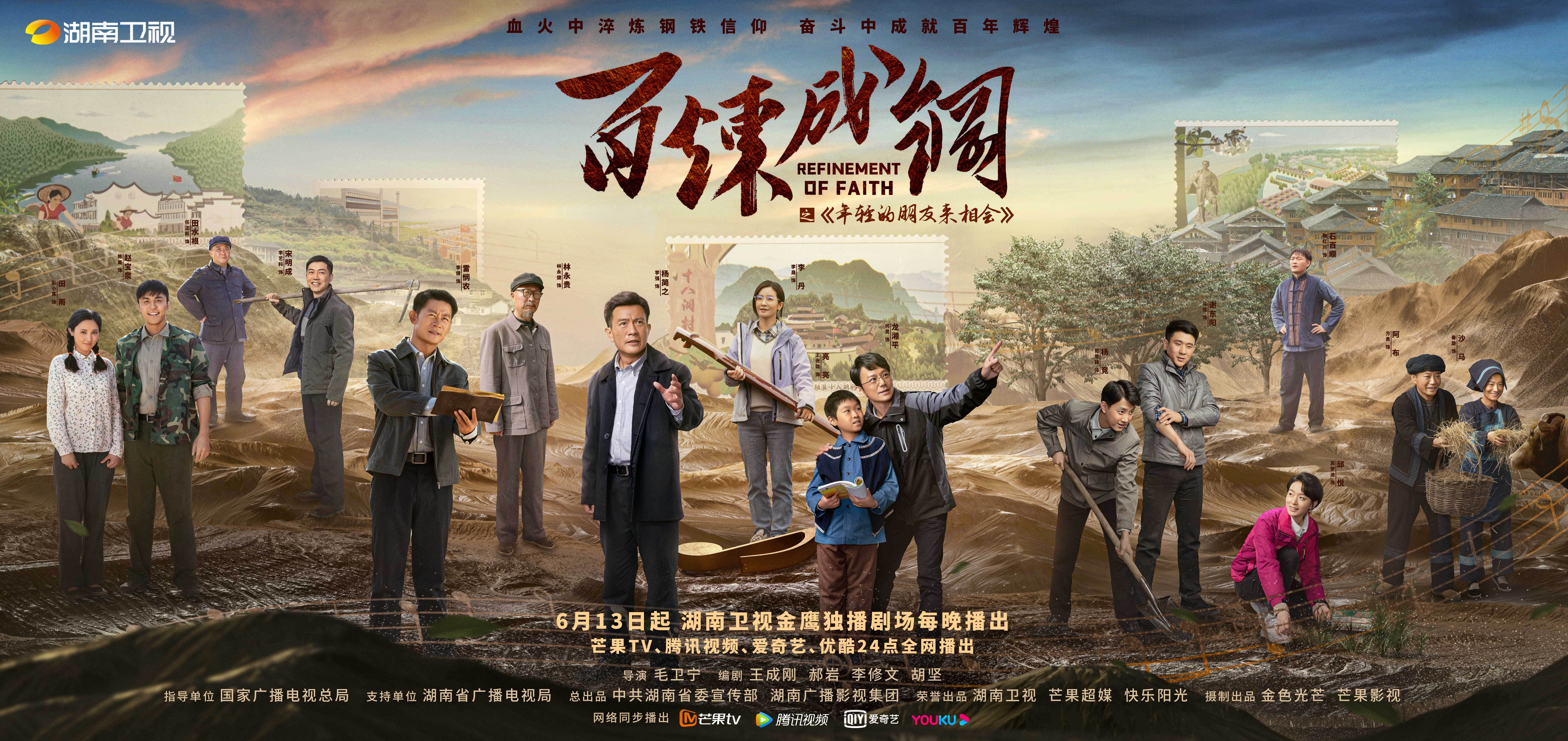 百炼成钢