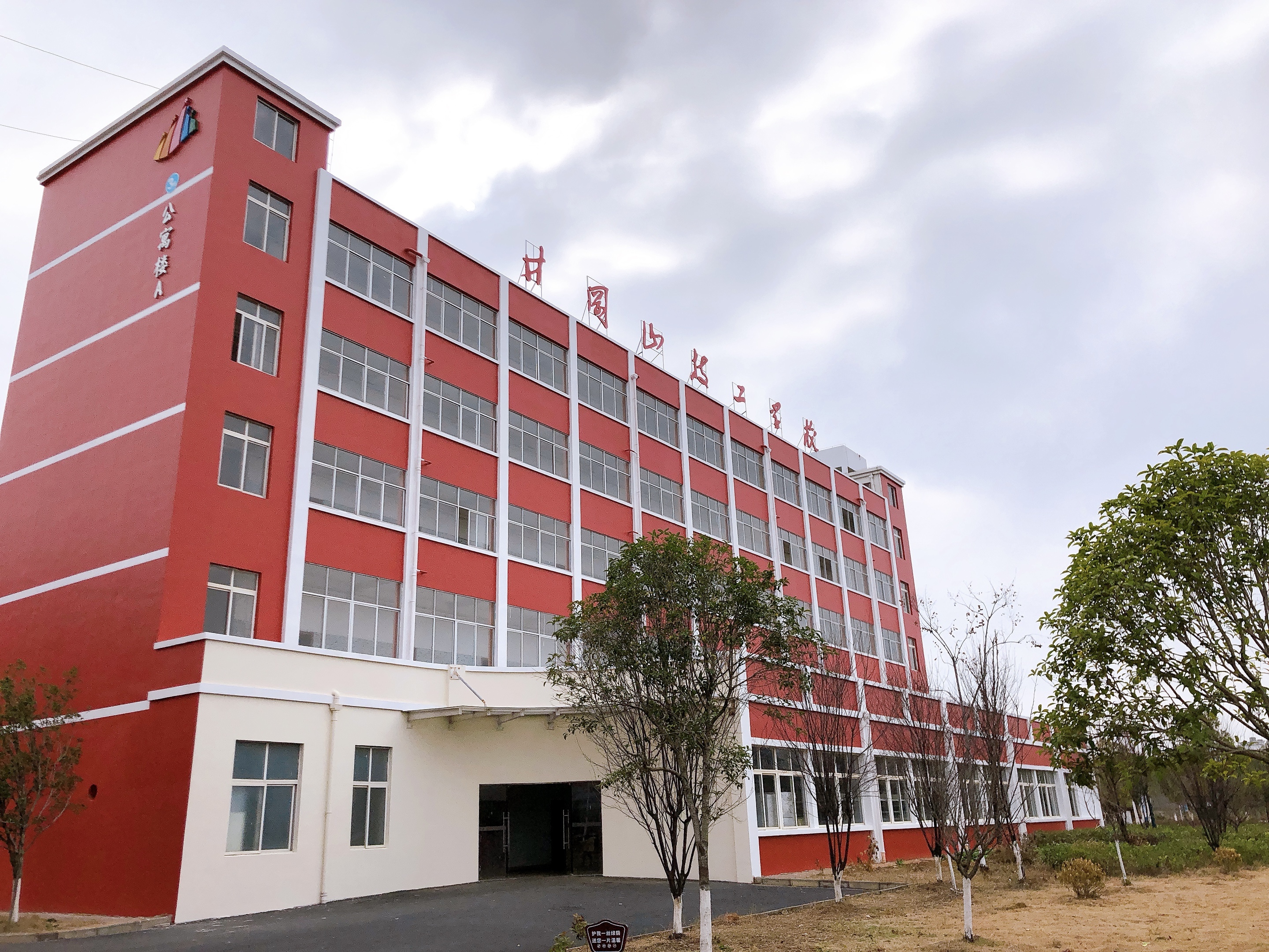  p>吉安井冈山技工学校是国家级井冈山经济技术开发区重点招商引资的