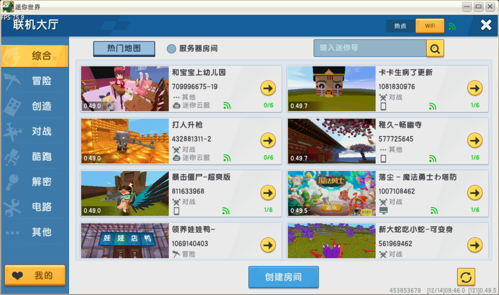 迷你世界
