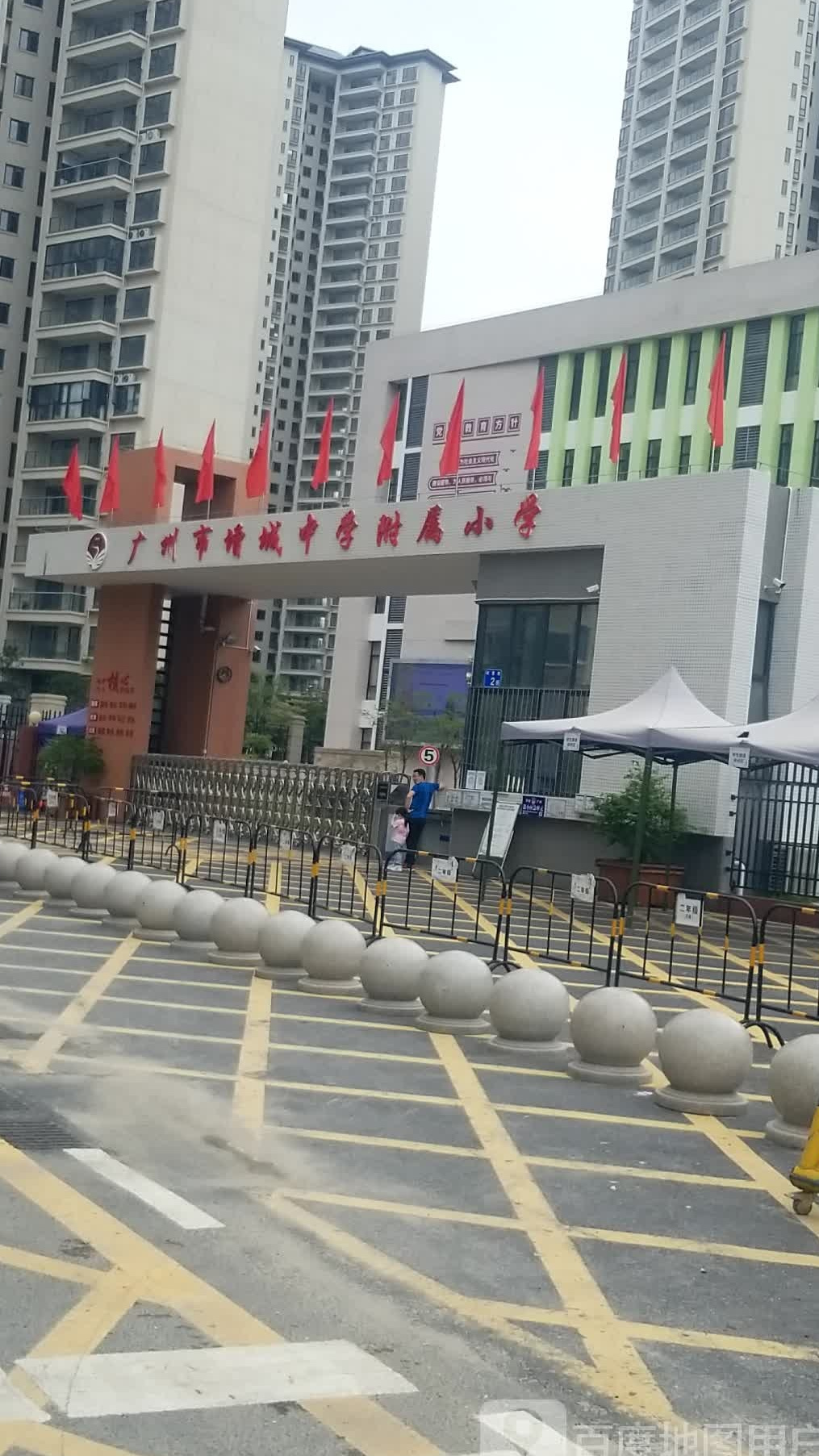 增城中学附属小学
