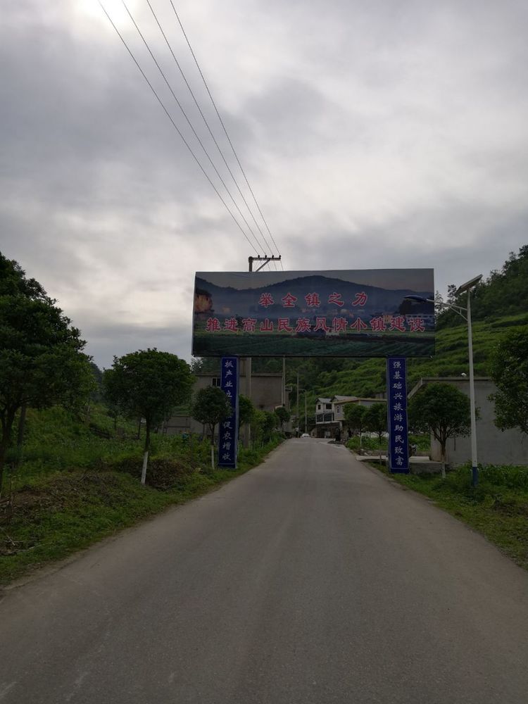  p>大同镇,隶属于重庆市彭水苗族土家族自治县,地处 a target="_blank