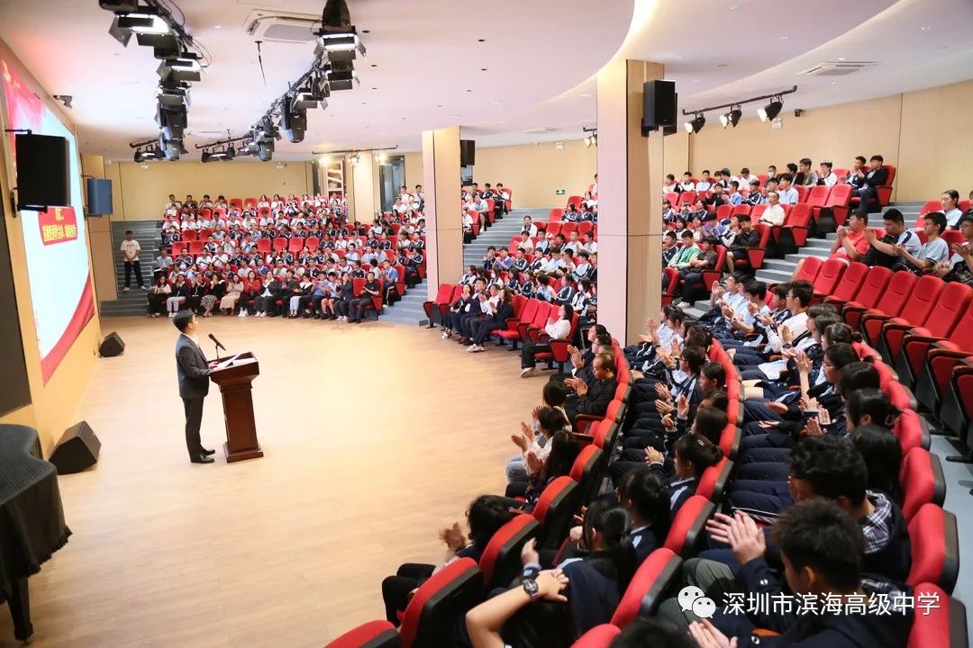 深圳市滨海高级中学