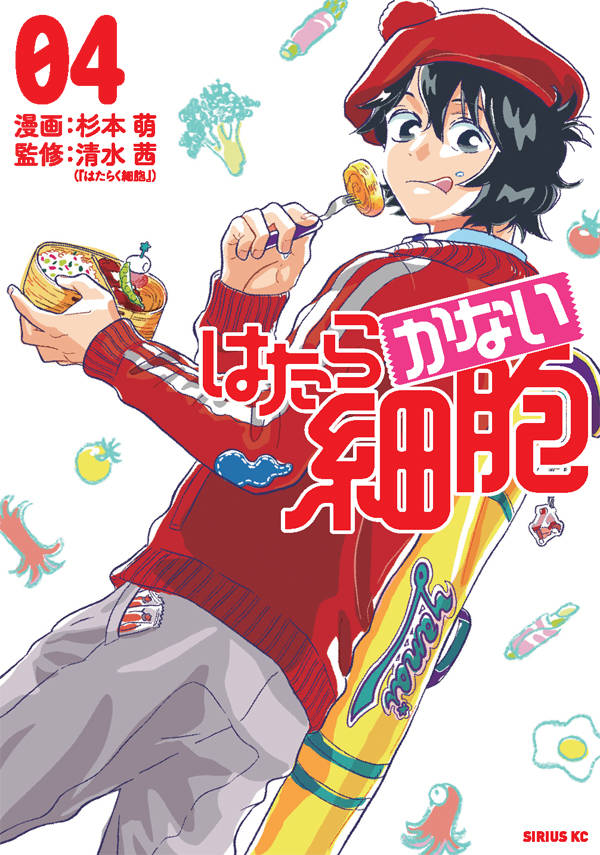 工作细胞