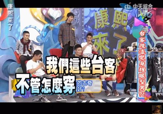 台客时尚审美严肃研究_百科TA说