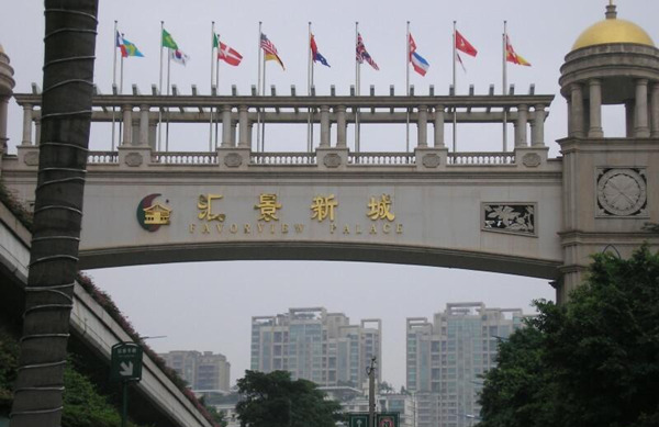 wu3x9fn">汇景新城位于 a target="_blank" href="/item/广州/72101"