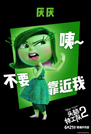 莱莉（美国动画电影《头脑特工队》系列角色）_百度百科
