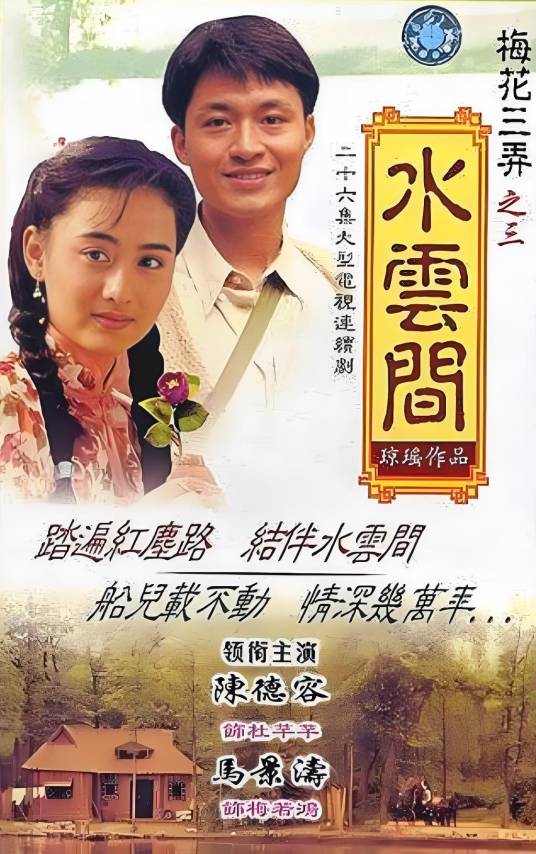 水云间