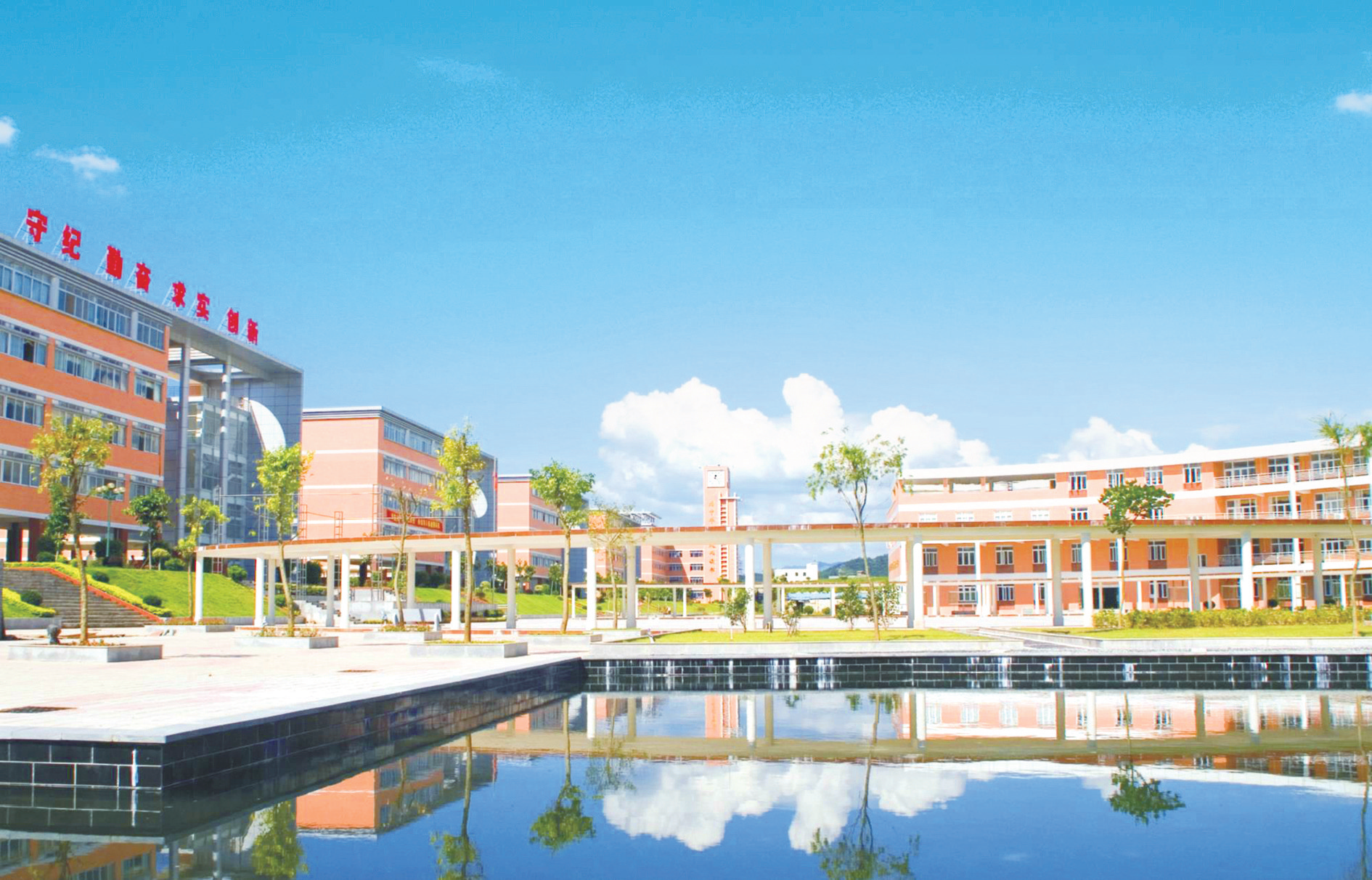 龙川县第一中学