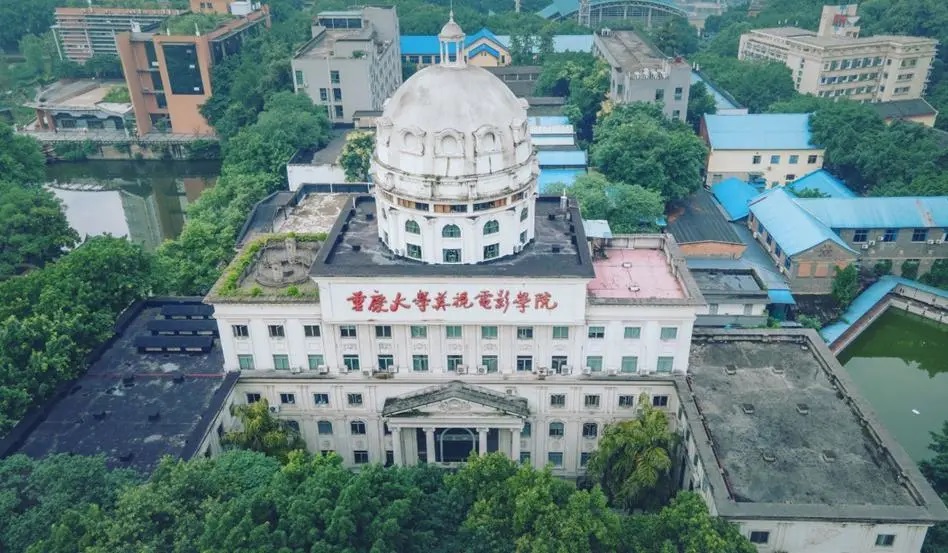 重庆建筑工程学院