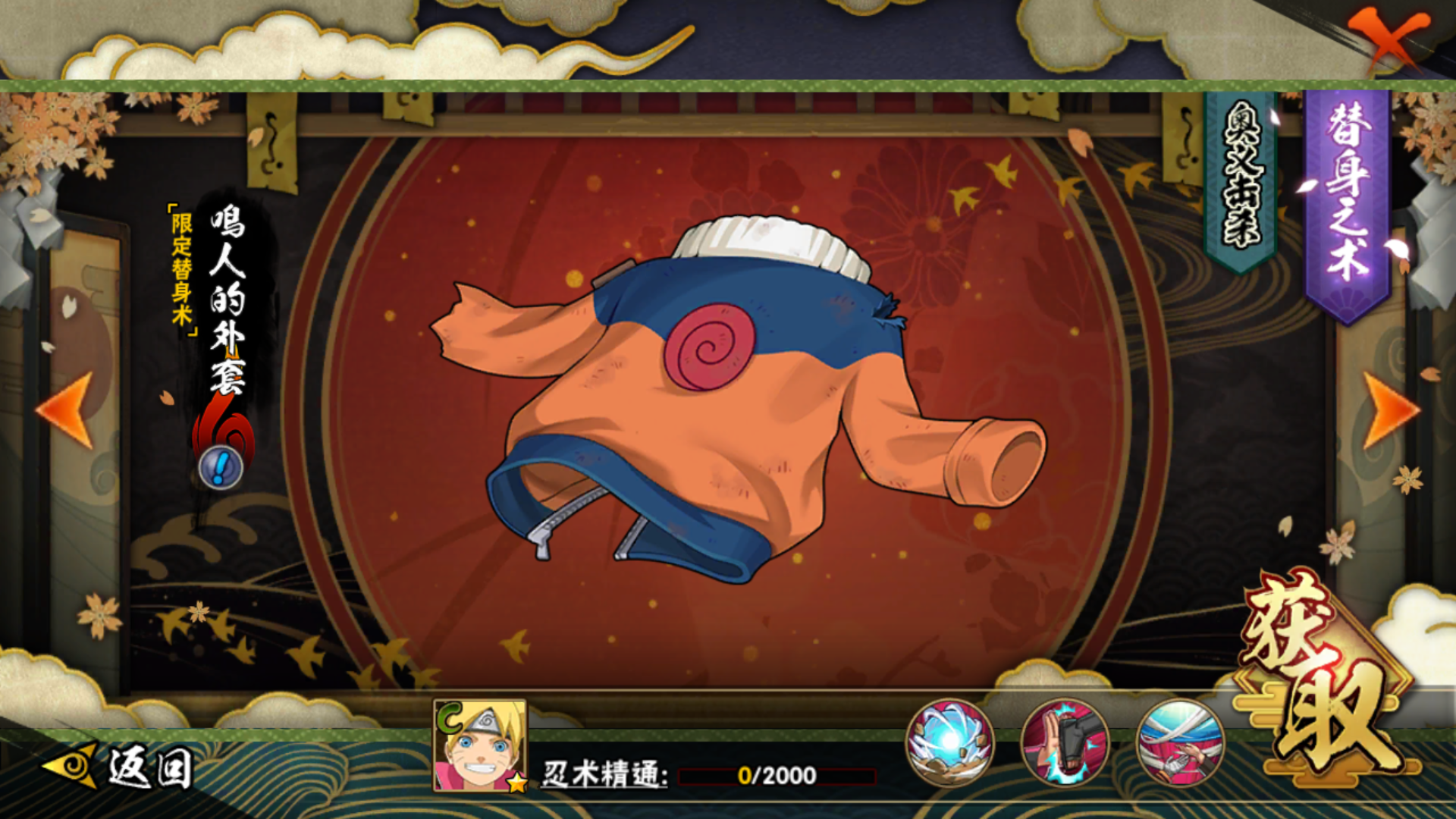 火影忍者手游博人