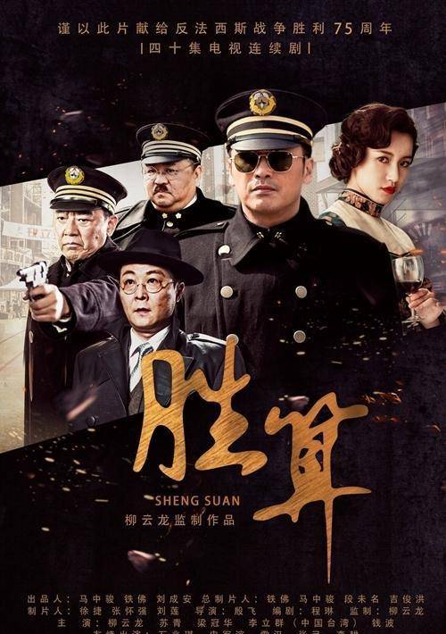 胜算