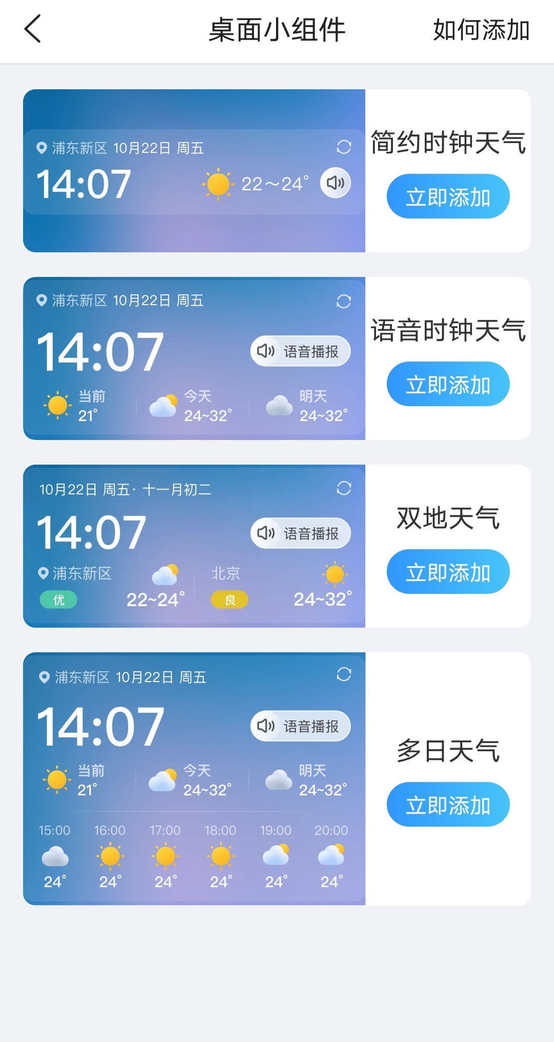 郑州天气2345预报