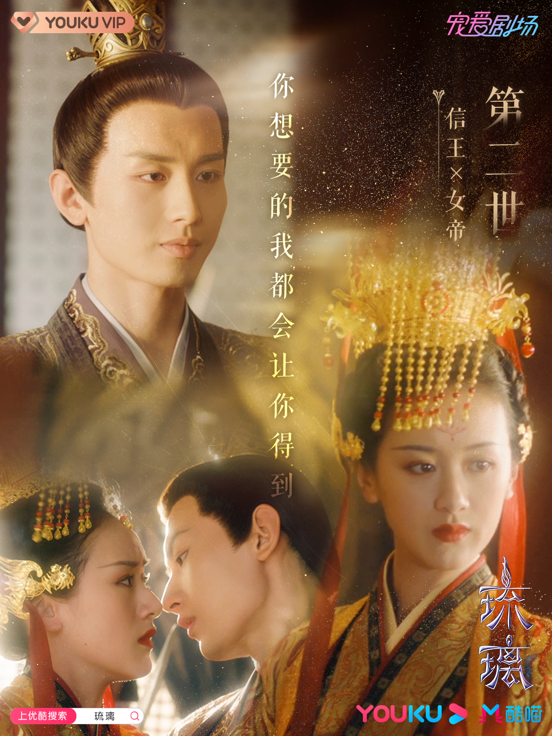  p data-id="gnx2cn9b5w">《琉璃》是由 a target="_blank" href="