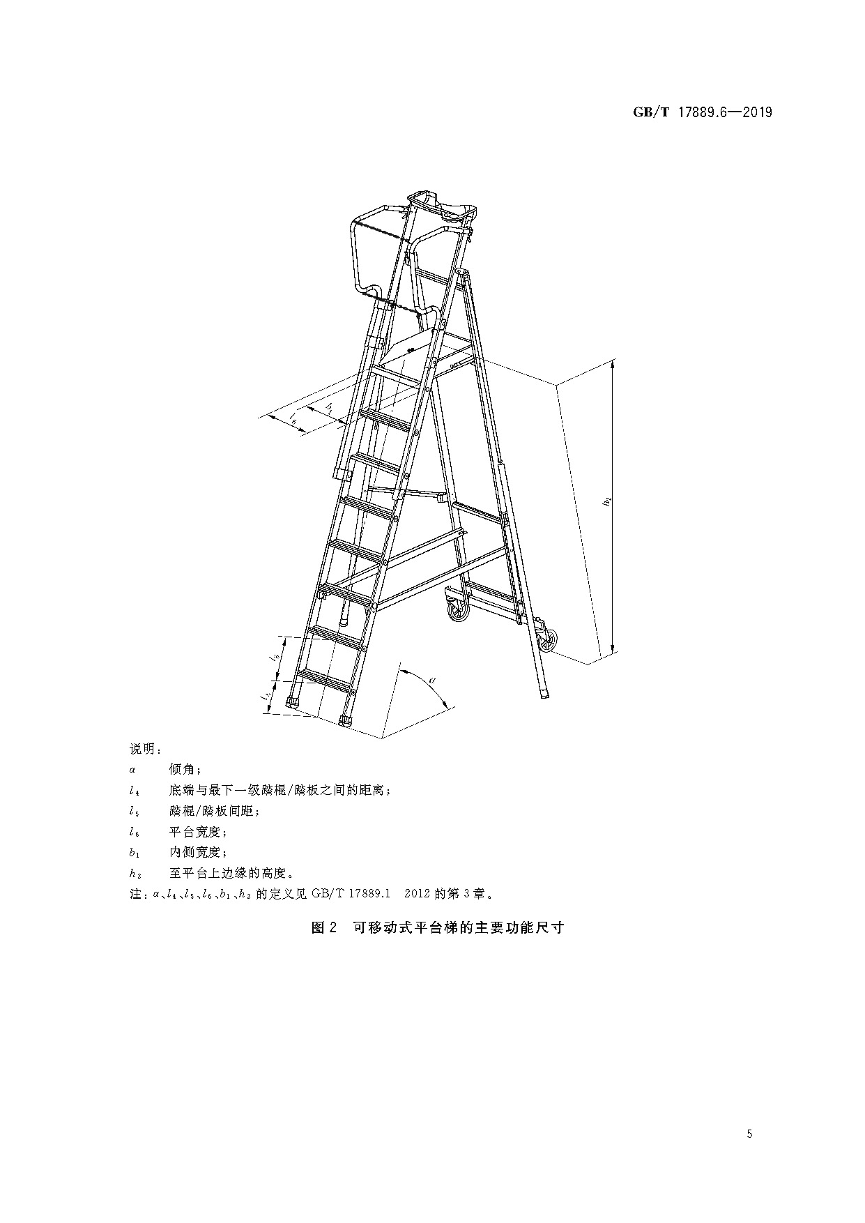 移动梯子安全使用规范,使用移动梯子的安全角度是多少