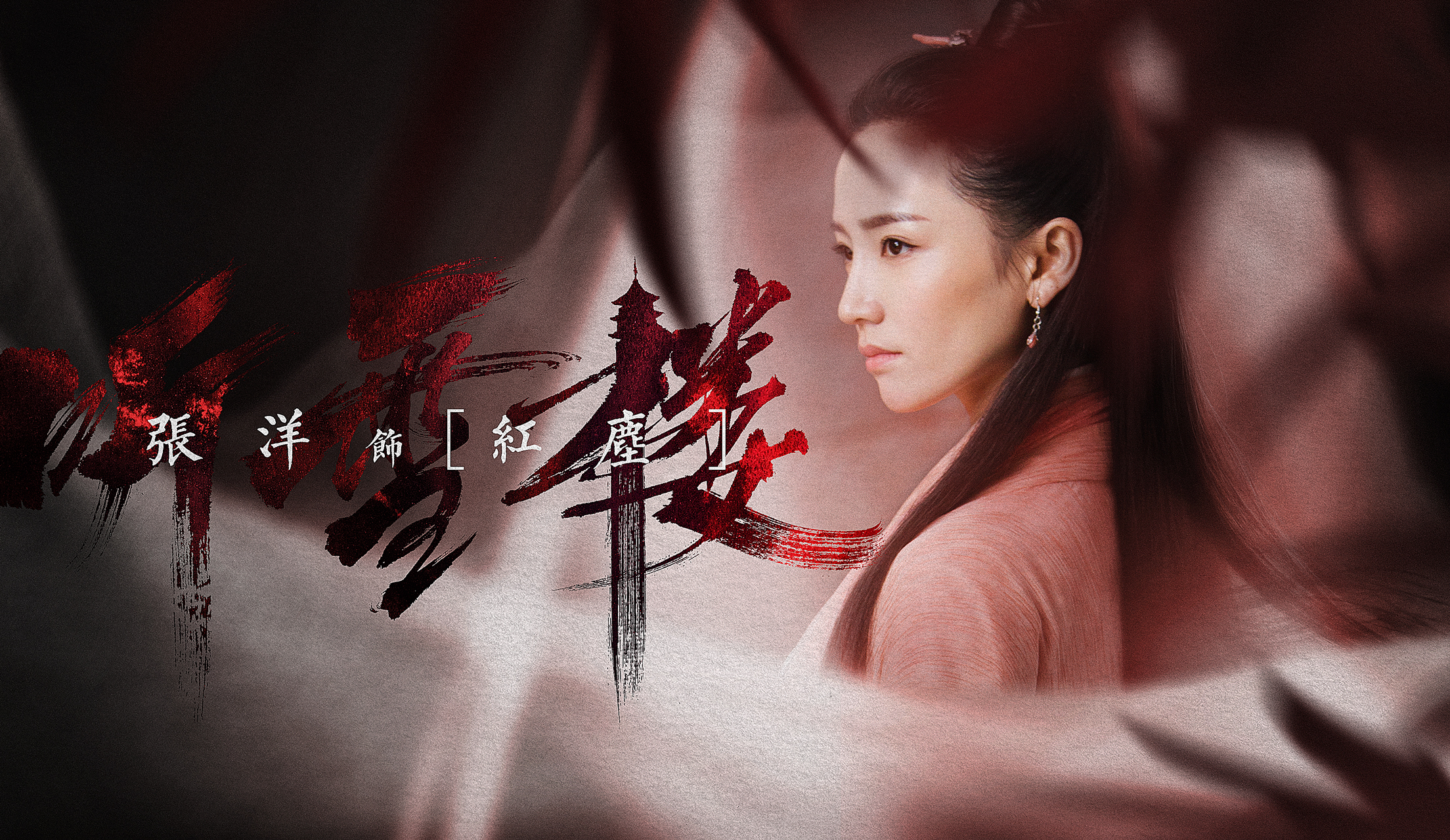  p data-id="gnwotchyqs">张洋,中国内地女演员,毕业于 a target="