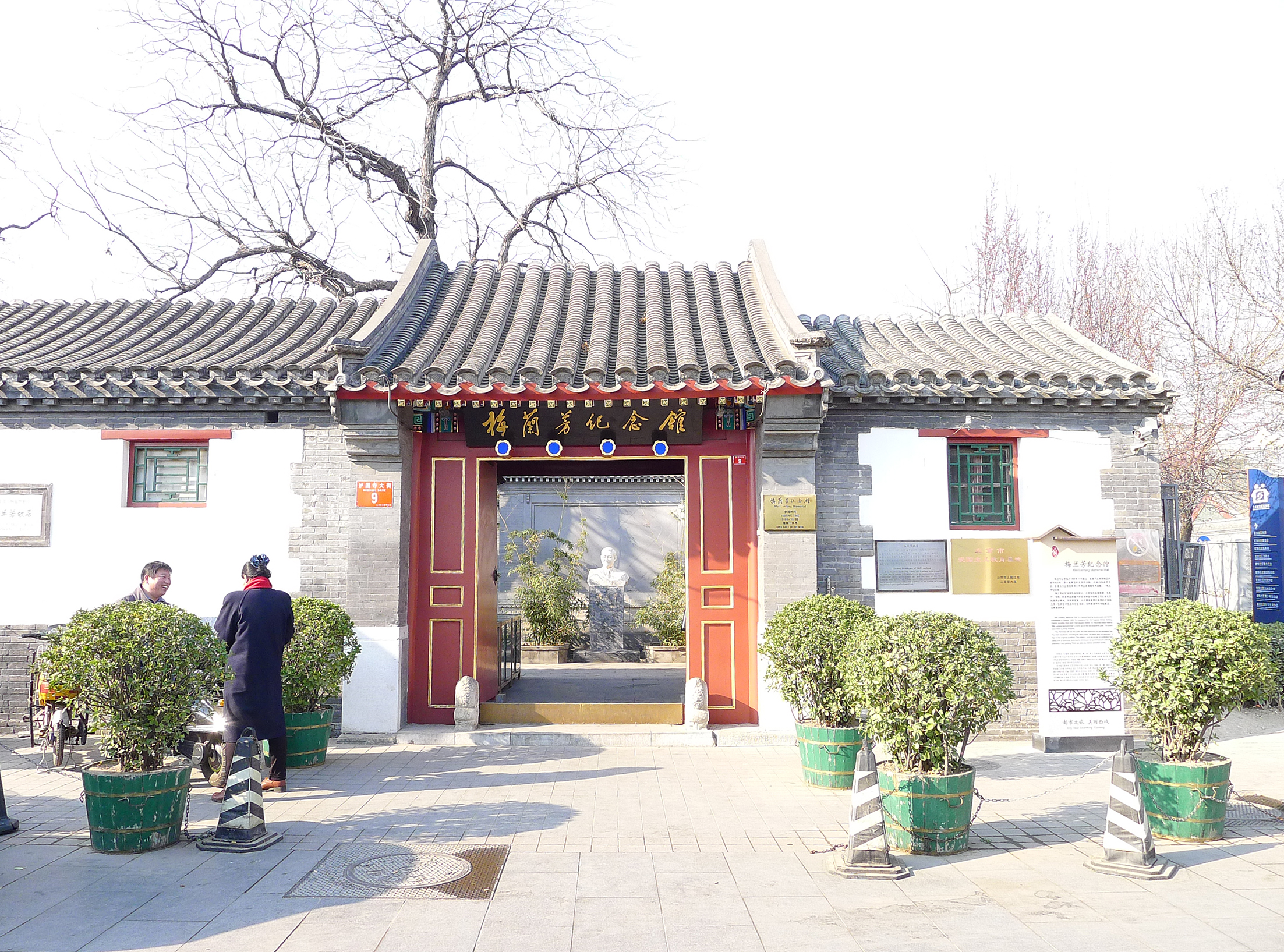 泰州梅兰芳纪念馆