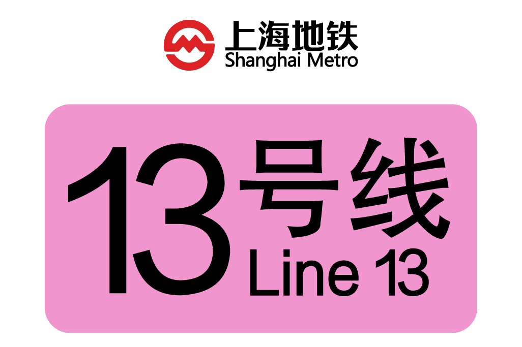  p>上海地铁13号线(shanghai metro line 13)是中国 a target="_blank