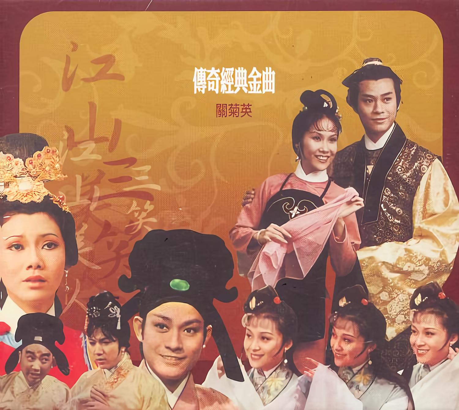  p>《定情夜》是关菊英演唱的歌曲. /p>