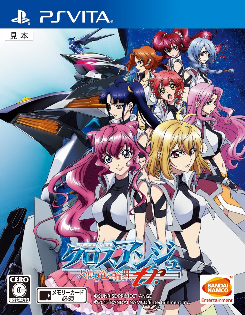 cross ange:天使与龙的轮舞tr