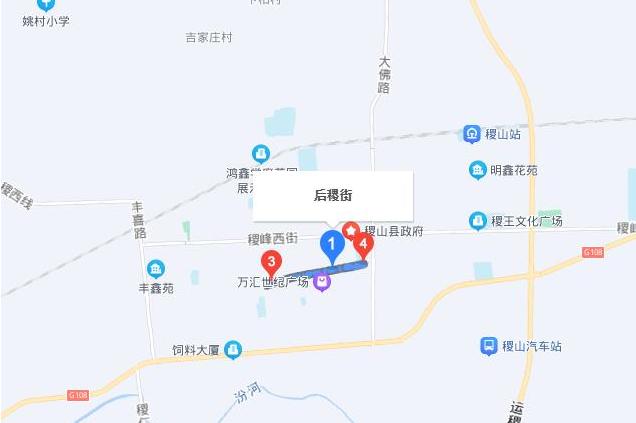 后稷街