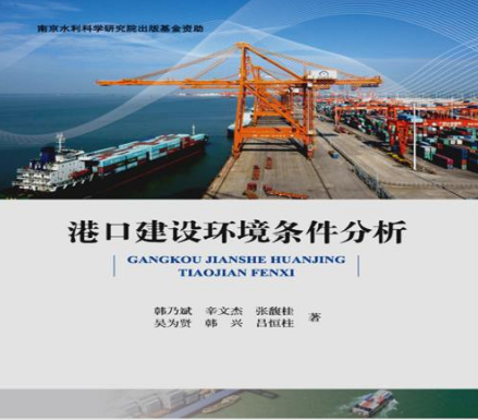 是2018年7月出版的图书,作者是韩乃斌,辛文杰,张馥桂,吴为贤,韩兴