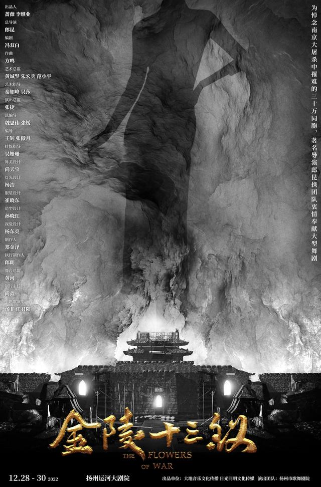 金陵十三钗