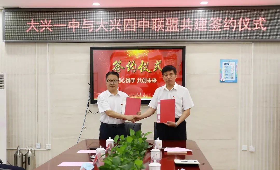 大兴一中教育集团