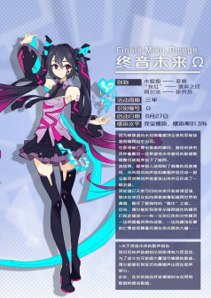 终音未来_百度百科