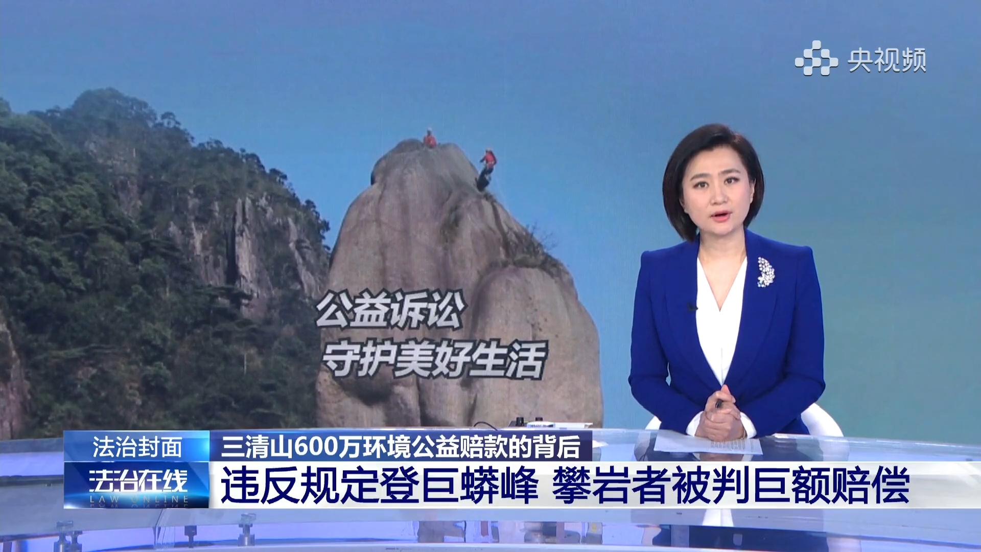  p>《法治在线》是 a target="_blank" href="/item/中央电视台新闻