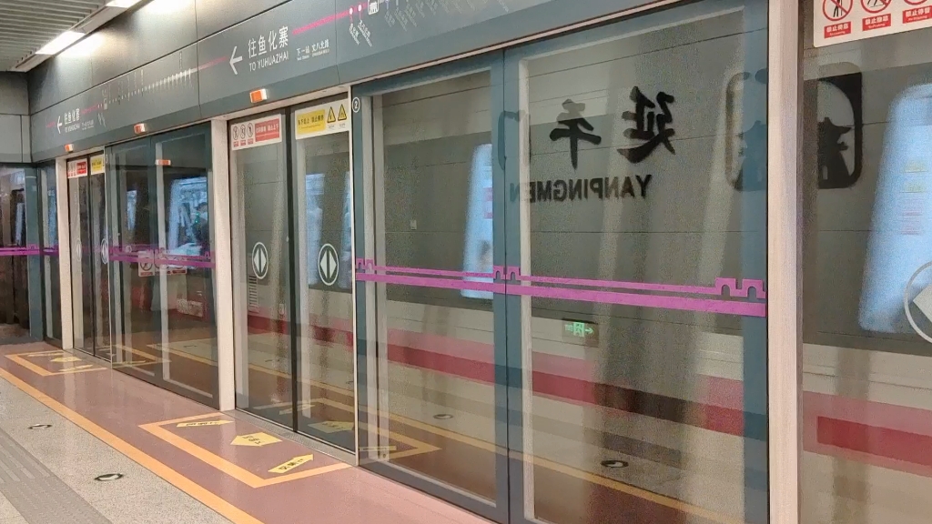  p data-id="u4oz9ojsbier">延平门站(yanpingm