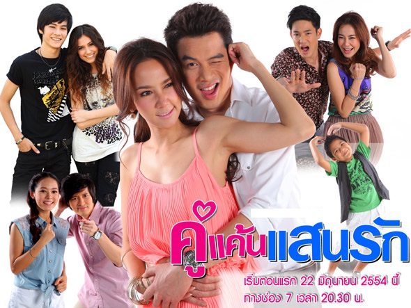 我亲爱的小冤家