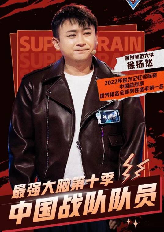 徐扬然_百度百科