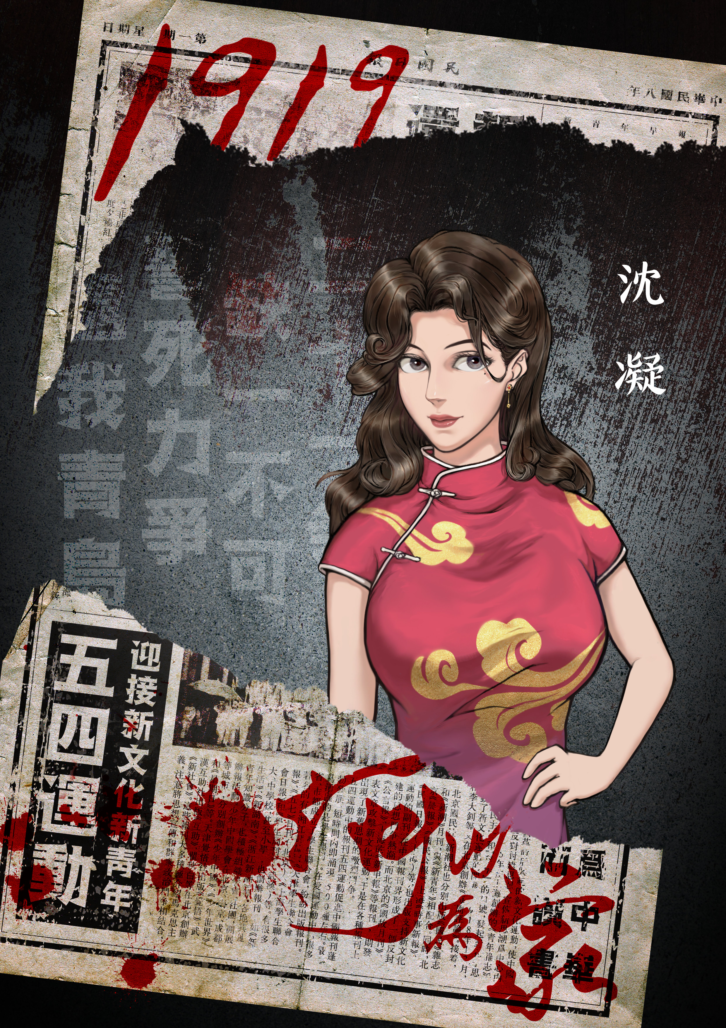 《1919何以为家》是民国类剧本,由陈折涯